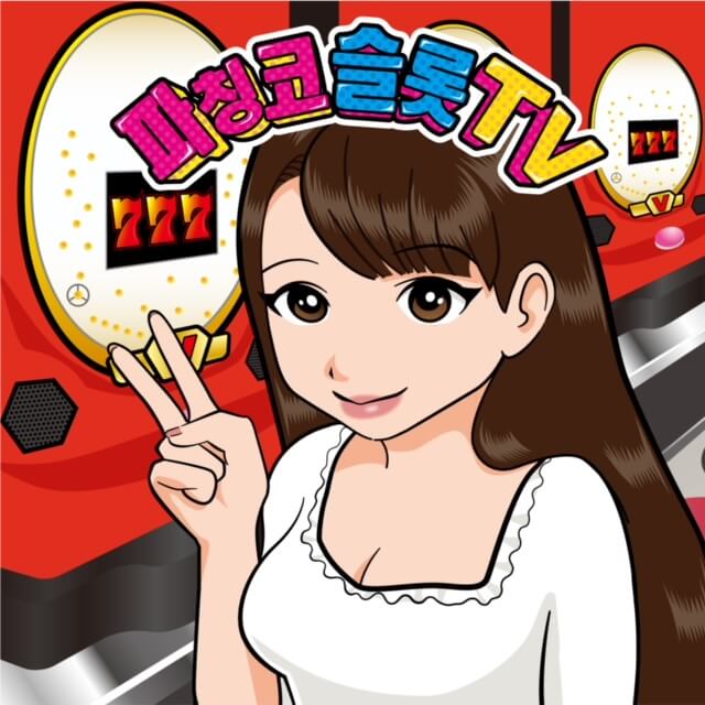 규오빠 ／ 규슈 오키나와 파칭코 채널