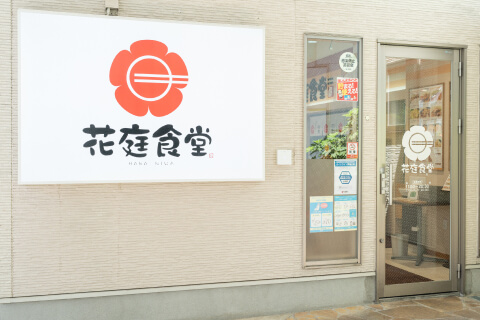 식당